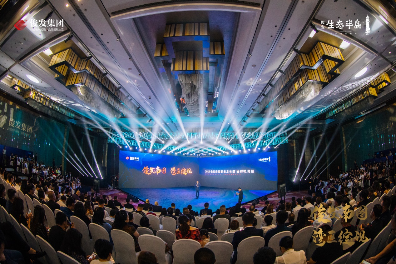 巅峰荟、俊廷里、温泉酒店、运动公园全新亮相半岛湾区进入新时代