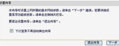 墙壁无线路由器的安装设置,出租房无线路由器怎么安装