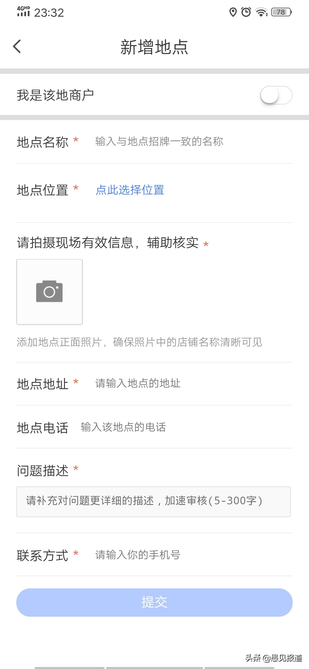 怎么在腾讯地图标注自己的店名,在腾讯地图上添加店铺位置