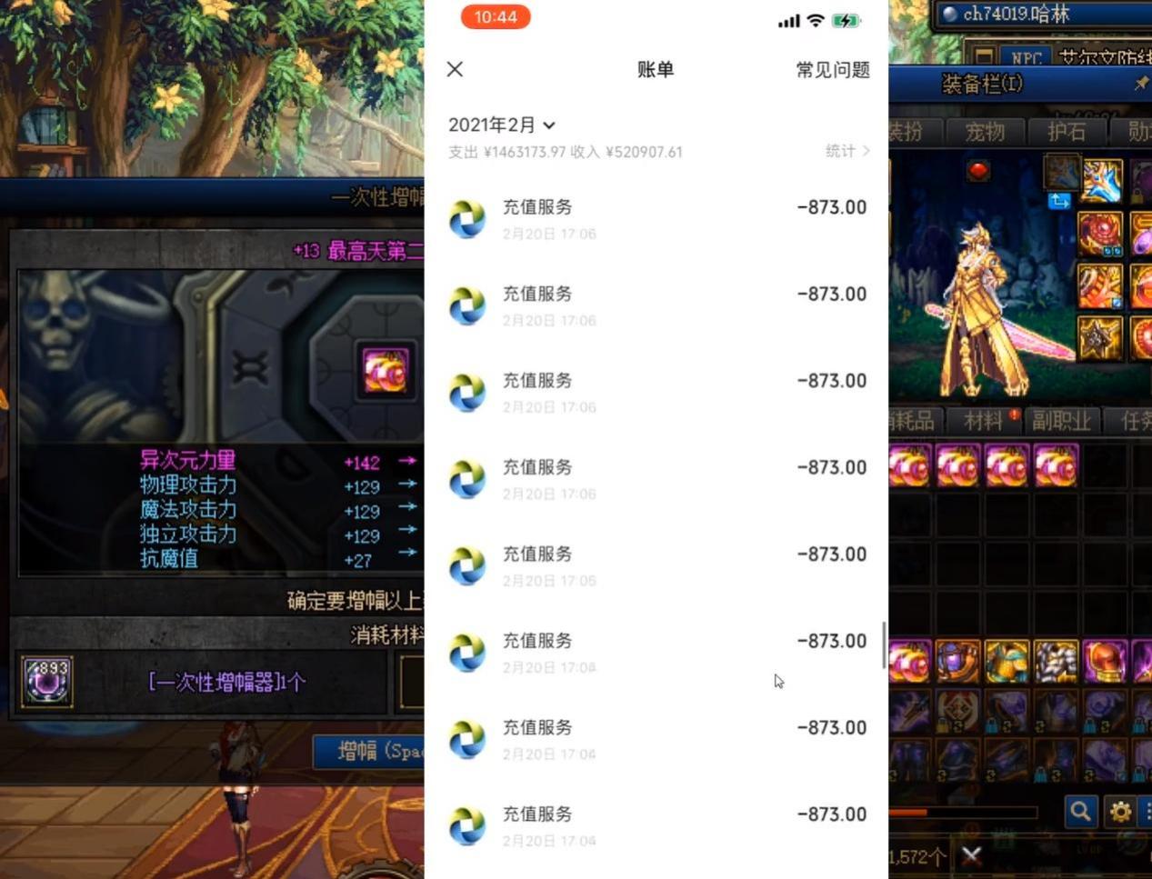 旭旭宝宝被质疑是“托”,直播晒出充值记录，一个月消费146万