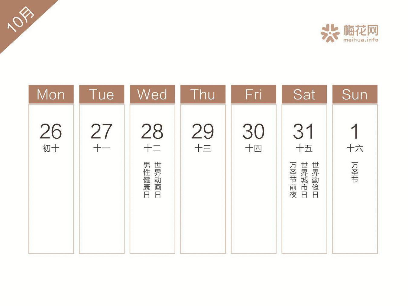 2022全年营销日历来了建议收藏,2019年二月营销日历