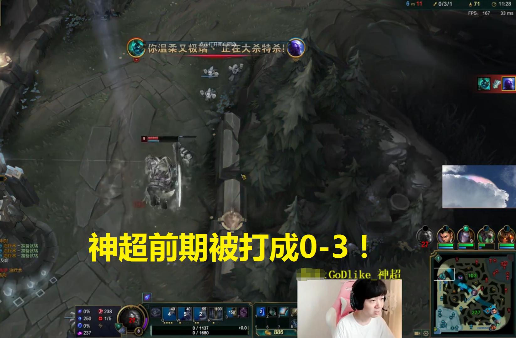 lol神超谈八强,lol神超上单全局最新