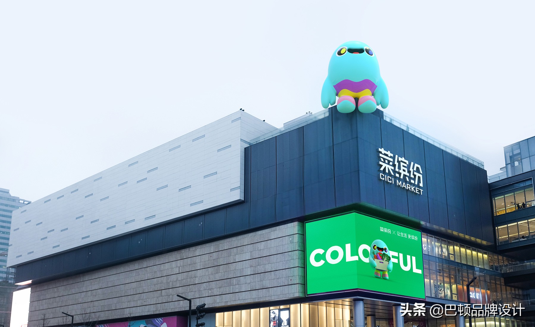 菜缤纷农贸市场,菜市场品牌策划设计