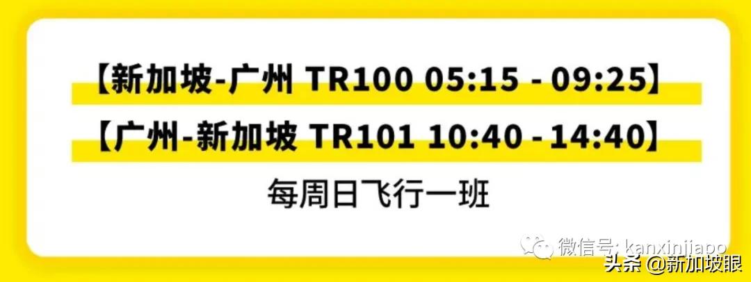 4月新加坡飞中国航班价格,8月份新加坡直飞沈阳机票有吗