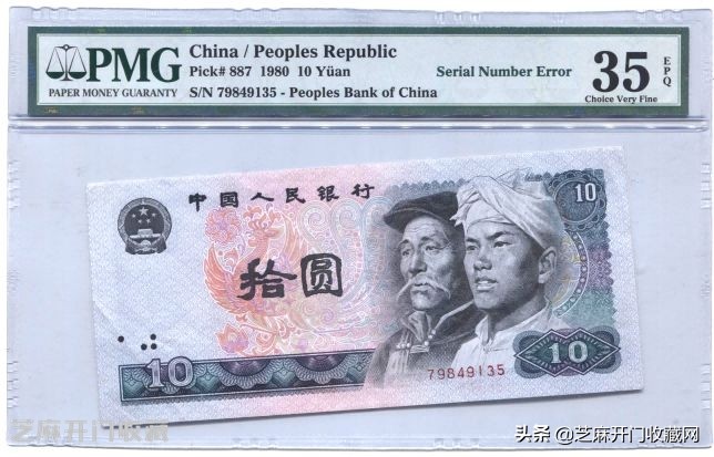 什么样才是错币,什么是错版币啊