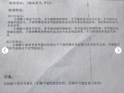张开嘴巴“咔咔”响，牙断了？骨裂了？脱臼了？我会不会挂？