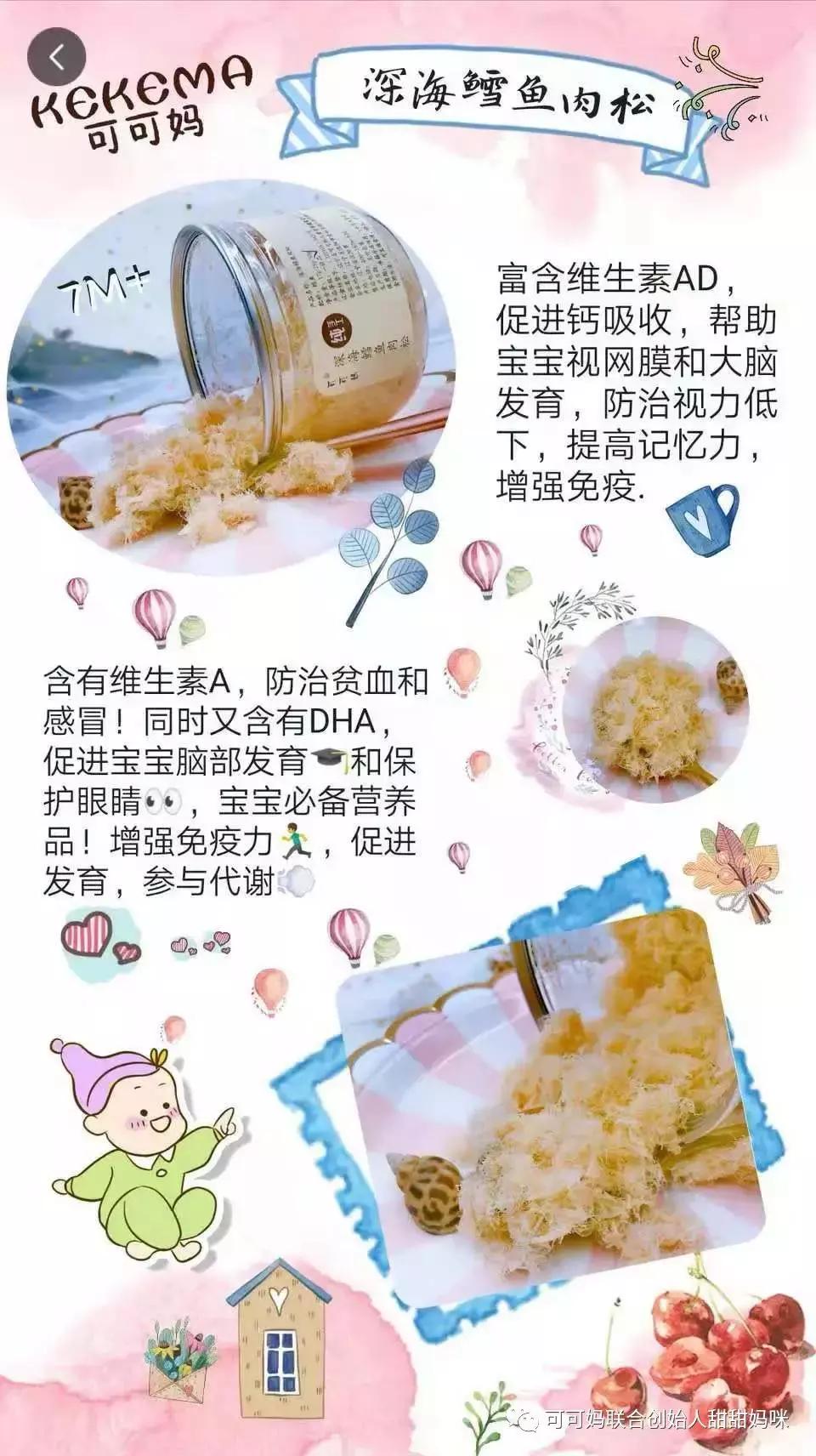 可可妈纯手工婴幼儿辅食,婴儿辅食肉松独立包装