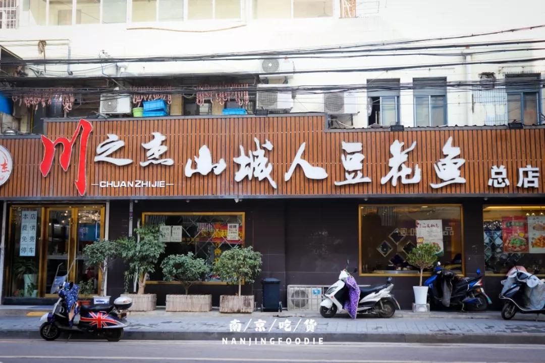迈皋桥美食探店,迈皋桥万谷慧美食