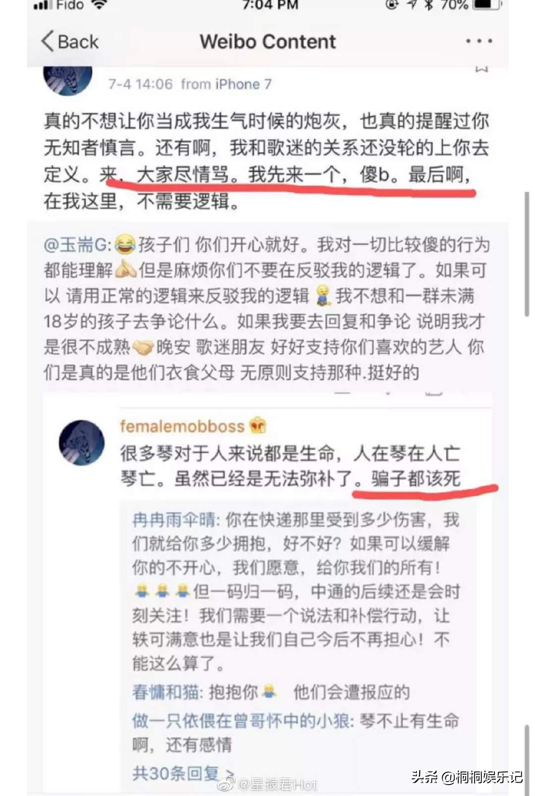曾轶可道歉一事也引发网友热议,曾轶可发文道歉言行失当