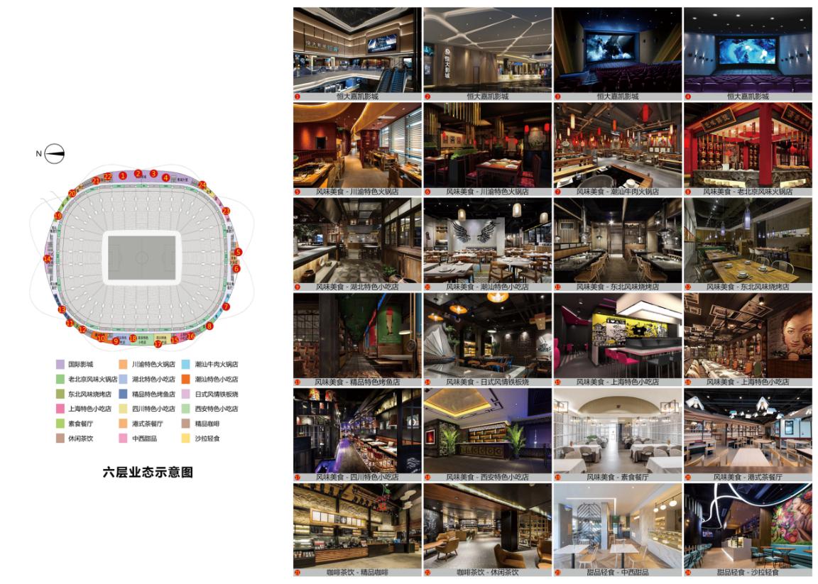 恒大足球场最新效果图,广州恒大足球场荷花造型