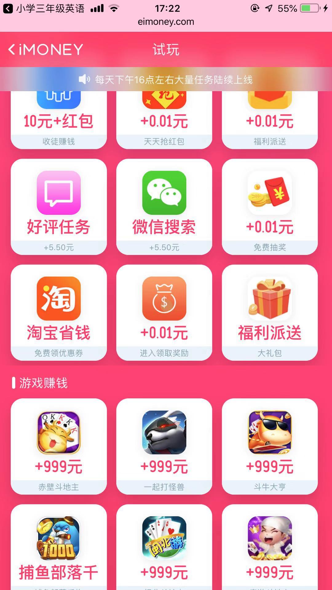 安卓试玩赚钱的app,试玩赚钱软件app