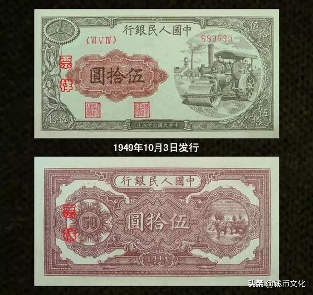 十大精美纸币图片大全,中国纸币图录书籍2023版