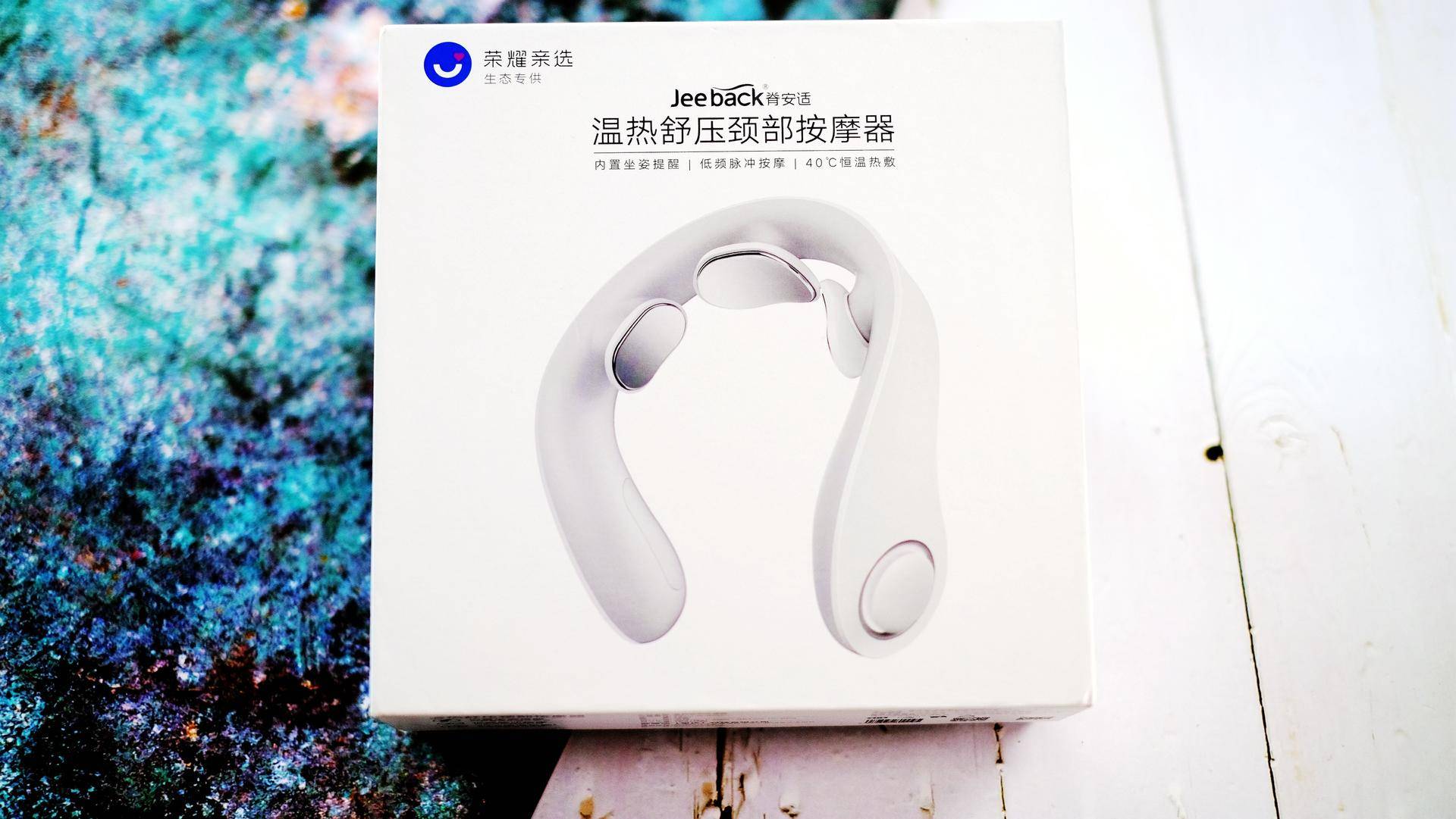 按摩颈椎肩膀的按摩器测评,荣耀亲选颈椎按摩器