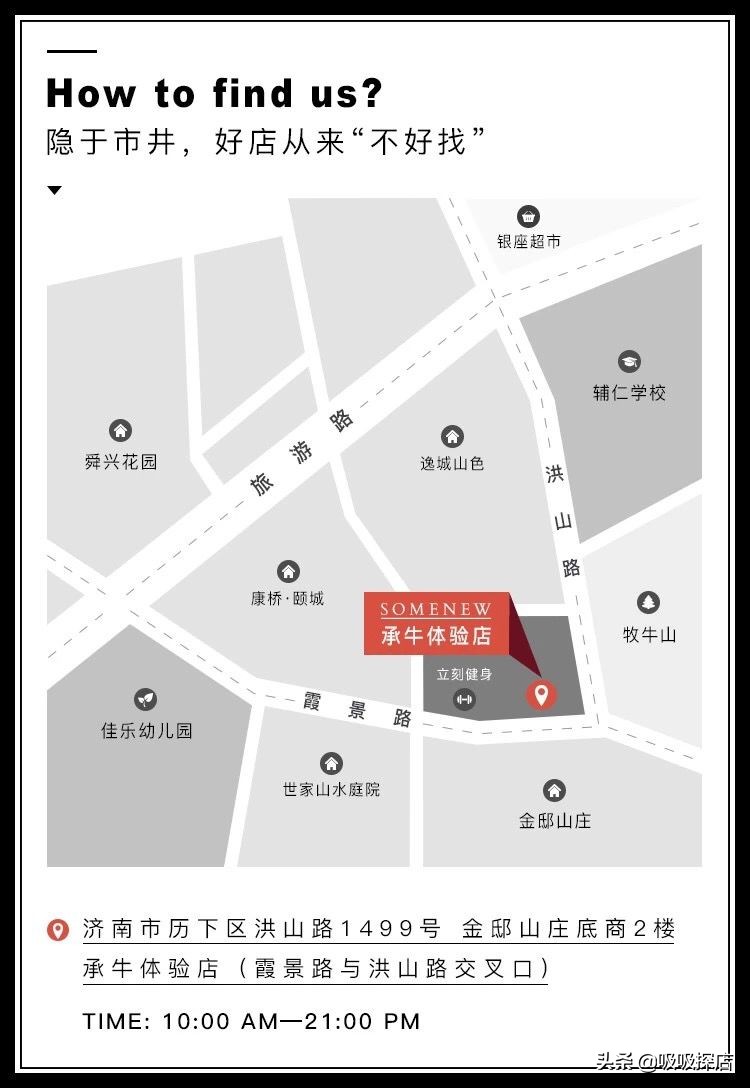 济南这家有1000+全球小众尖货的线*体下**验店，竟然...