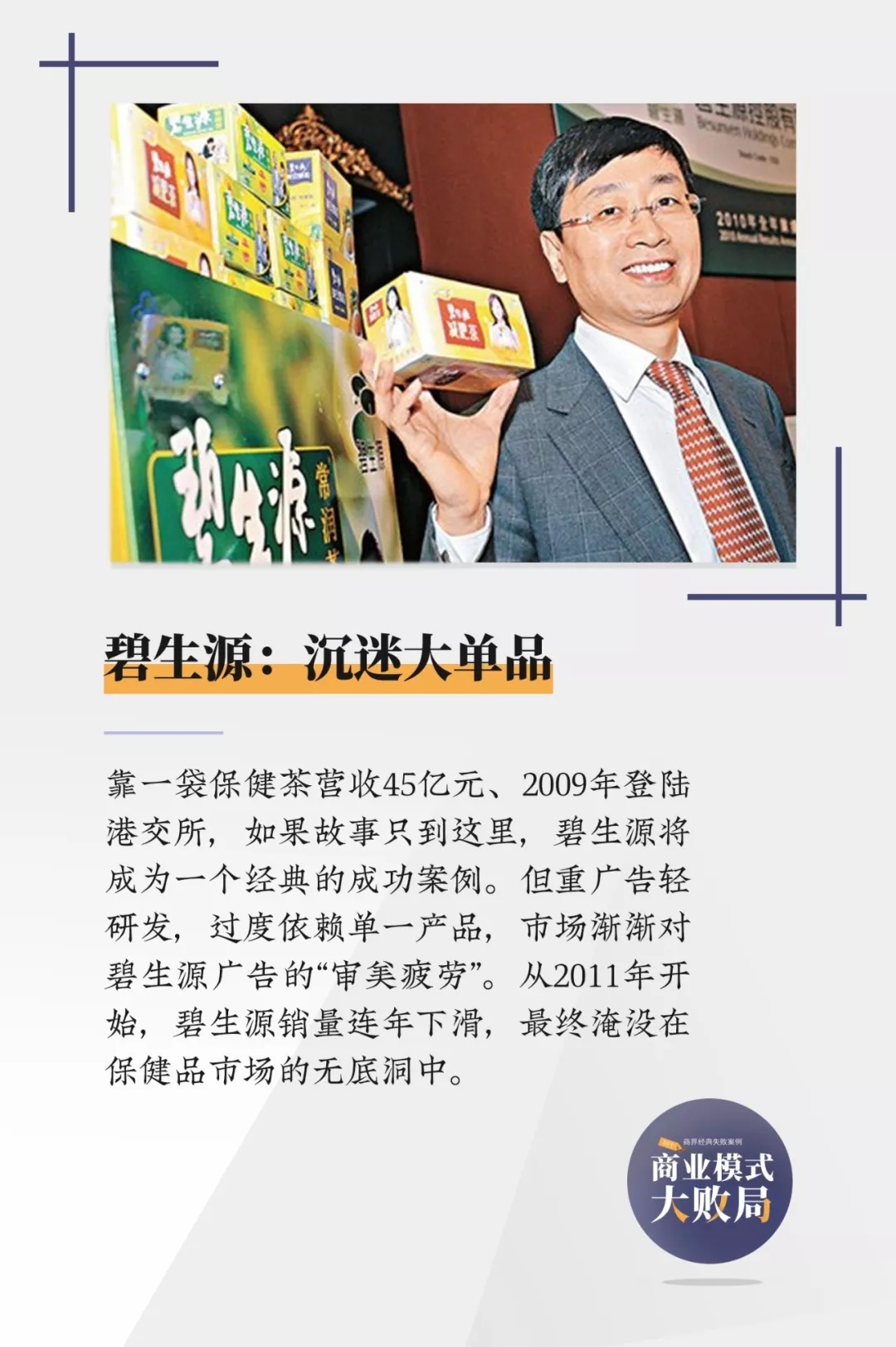 碧生源减肥茶真减肥吗,你没瘦