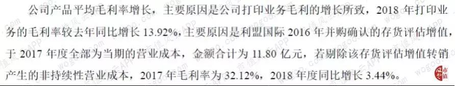 纳思达商誉减值,纳思达商誉减值什么意思