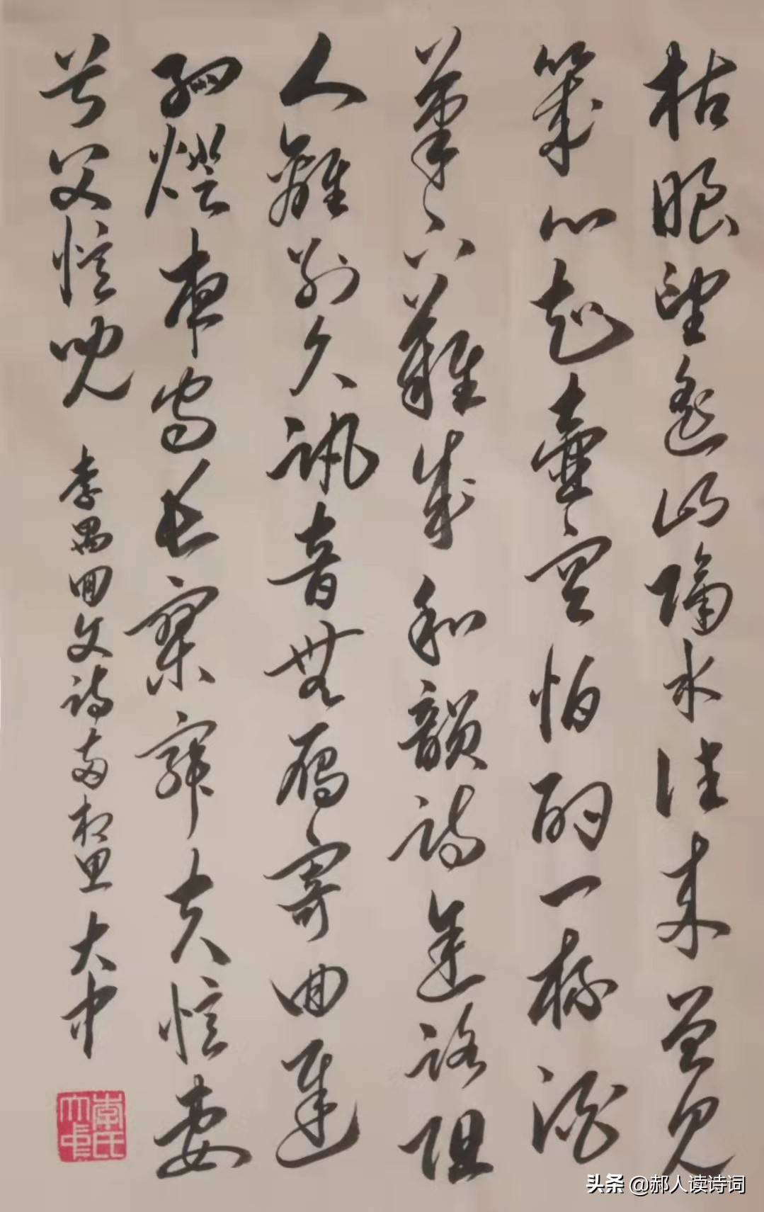 「书写经典」网络展第385期,书写李禺(宋)《两相思-思妻诗》