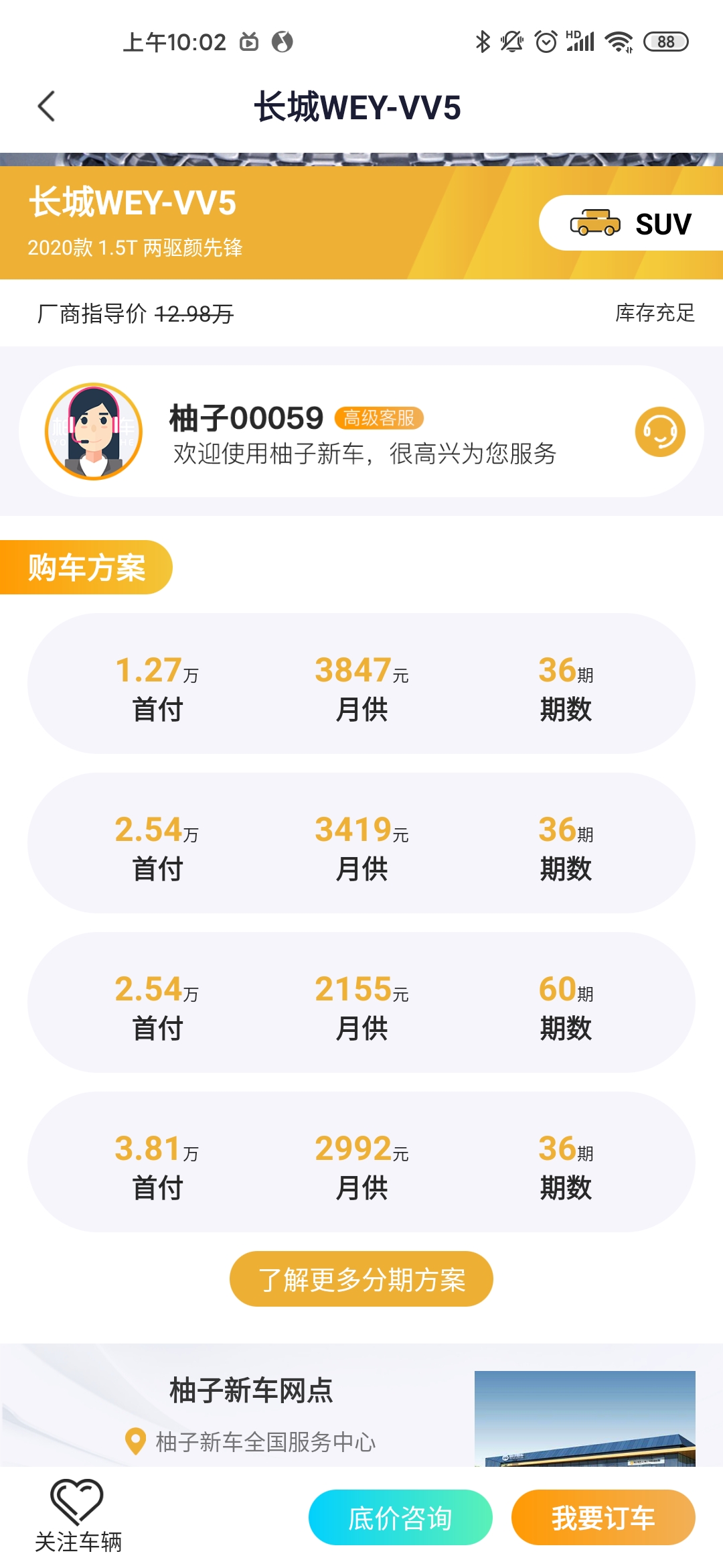 低首付买新车靠谱吗,以租代购和零首付哪个划算
