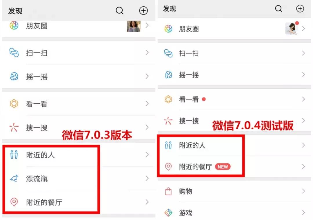 微信漂流瓶什么时候下线,微信哪天关闭漂流瓶功能呢