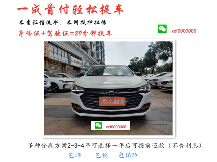 喜相逢分期购车,喜相逢低首付购车平台