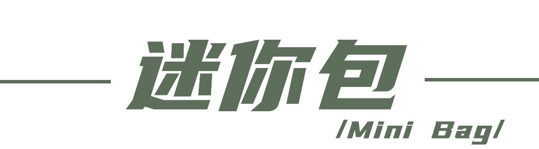 这些赢在起跑线上的包包已经成为爆爆爆爆款了