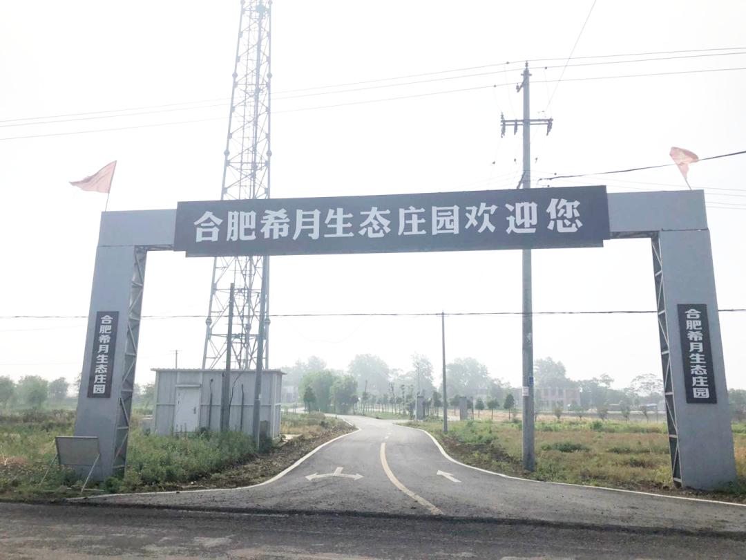 开心农场希月生态庄园,开心农场欢迎你的到来