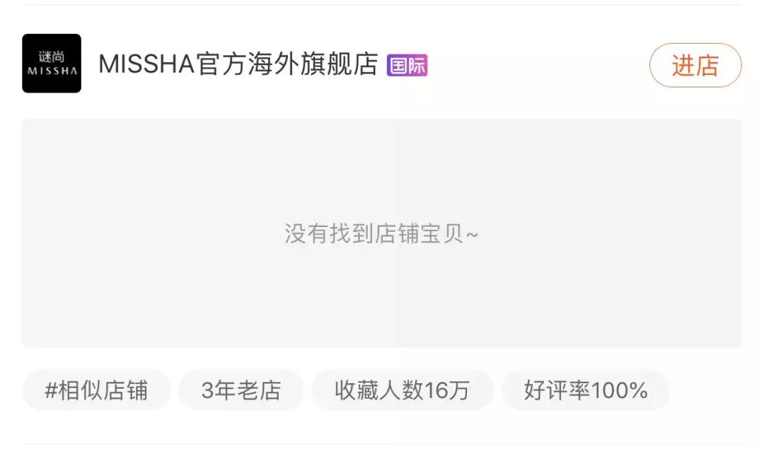 《电子商务法》即将实施，天猫掀起“闭店”潮！你准备好了吗？