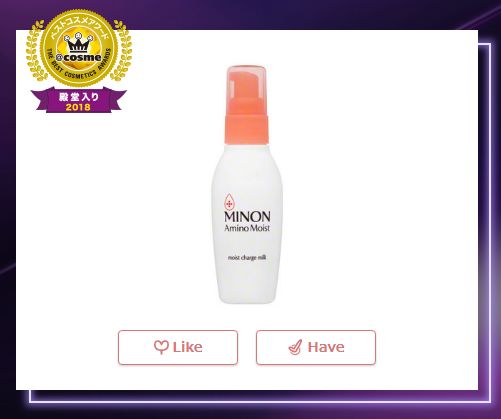 cosme大赏2018上半年,2019cosme大赏排行全年