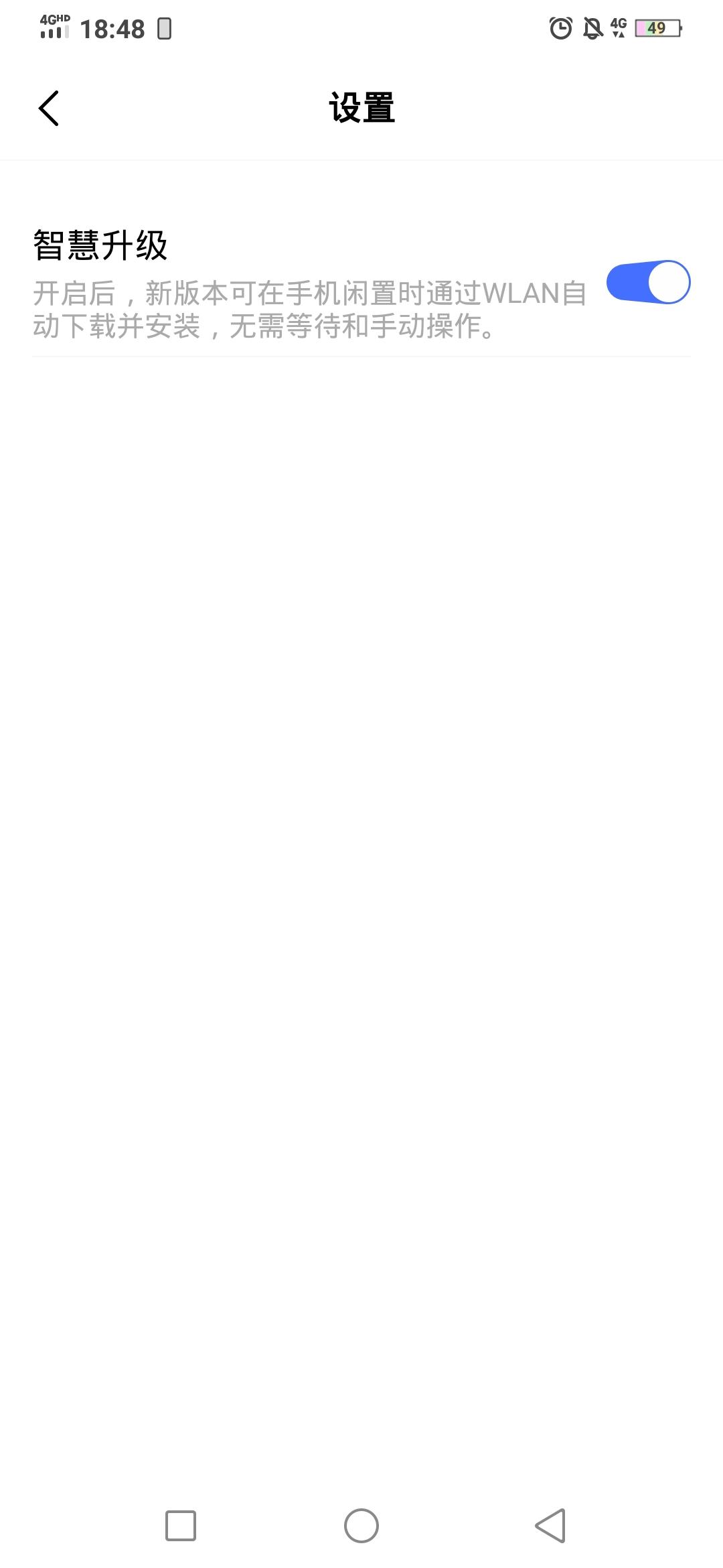 流量不够用教你几招不用钱免费用,教你一招流量多到用不完