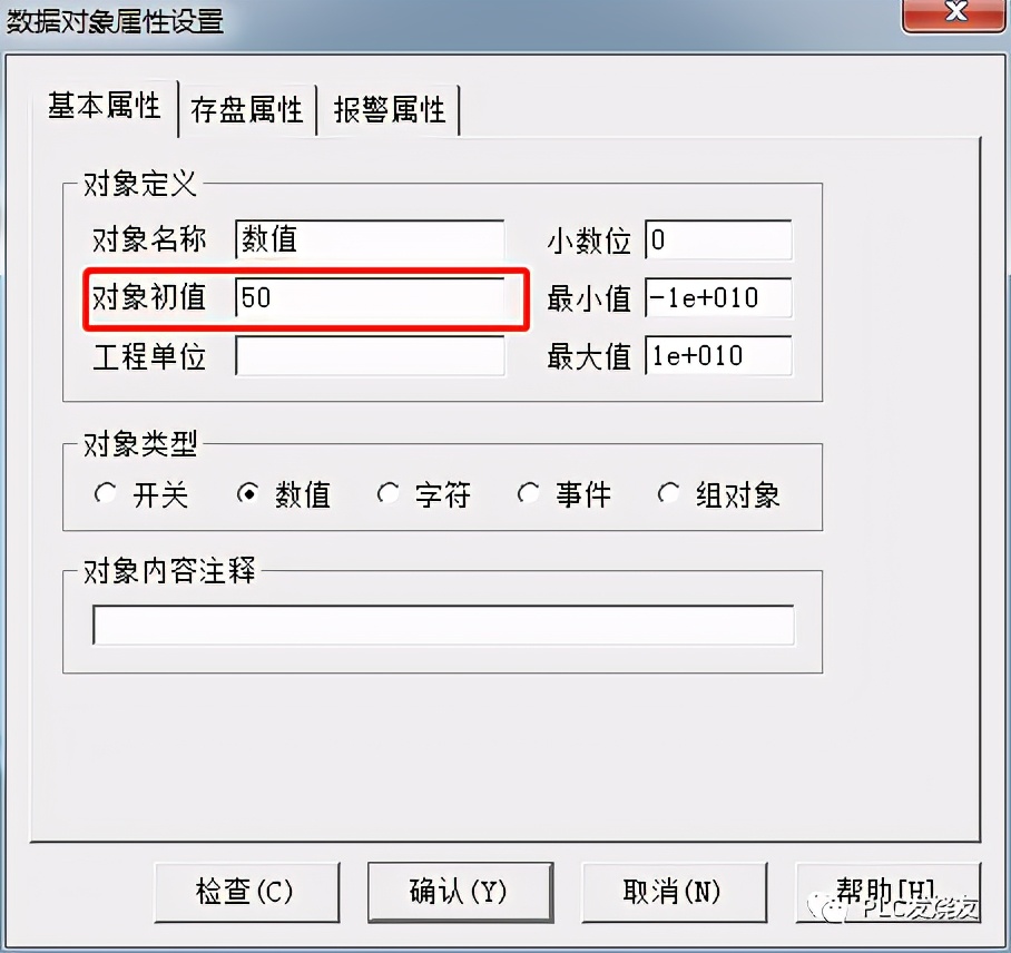 昆仑通态脚本修改报警值,mcgs昆仑通态触摸屏脚本详解