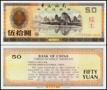 您不熟悉的小众收藏：曾经万能的外汇券，如今怎么样了？
