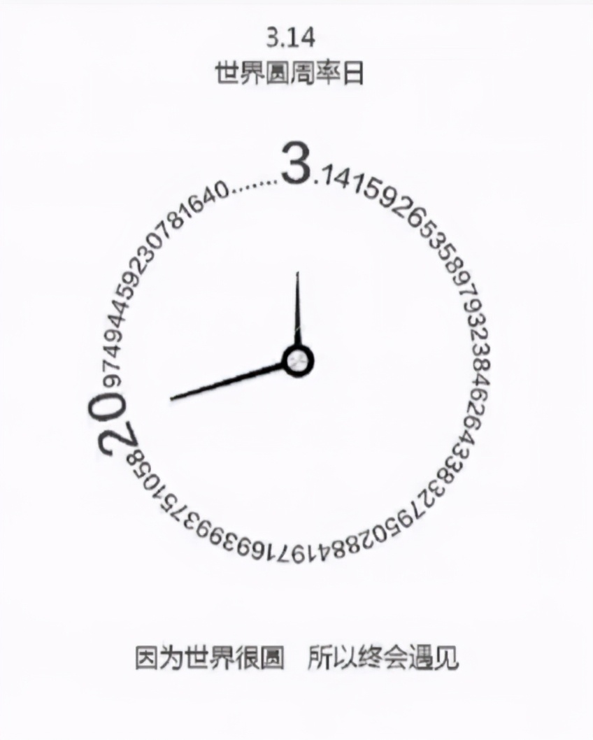 π节｜原来π还有这么多的“外号”