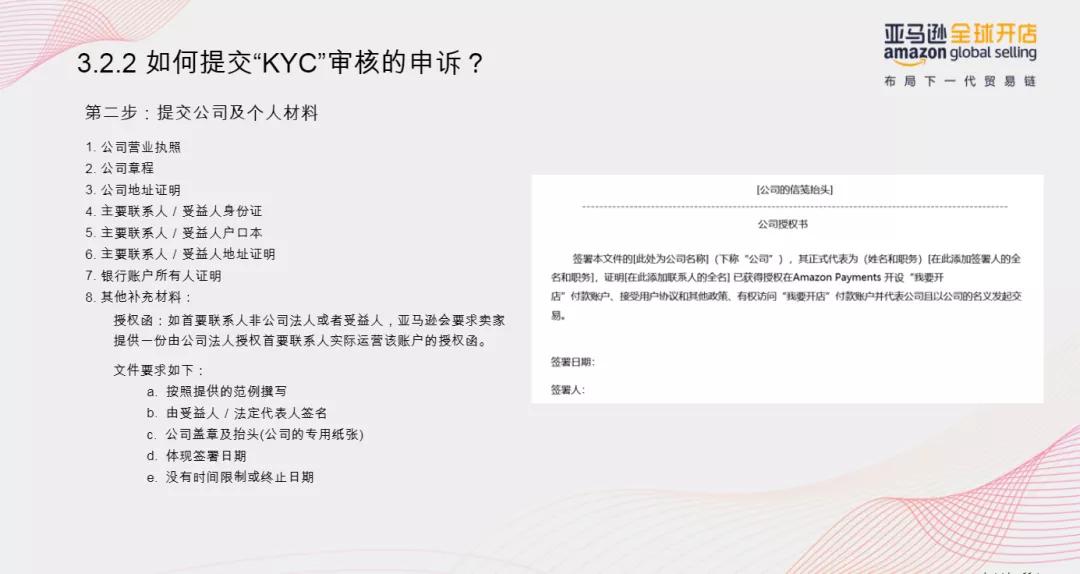 亚马逊注册审核营业执照不清晰,亚马逊开店注册审核不通过怎么办