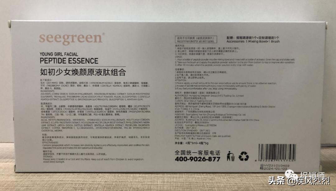 时闰女巫面膜真的假的,香港时闰化妆品是骗局吗