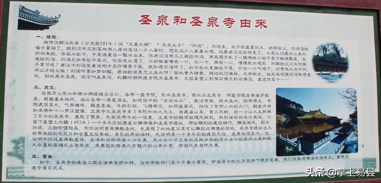 骑行易县白龙涧,骑行易县天路