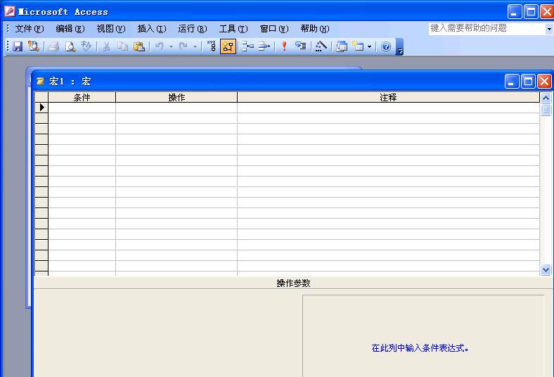 access怎么用宏创建表,ACCESS不同版本的区别
