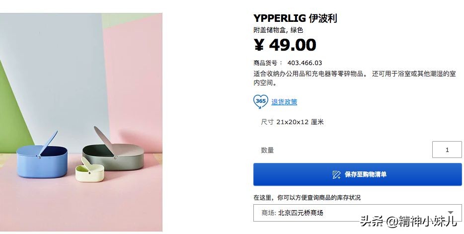 今年最流行的宜家家居,宜家家居最值得买的8款