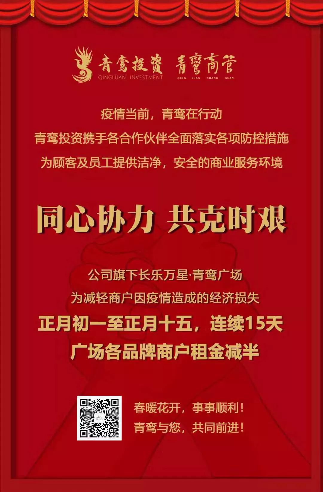 共克时艰最新消息,共克时艰十大举措