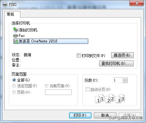win系统文件和打印机共享,linux共享windows打印机