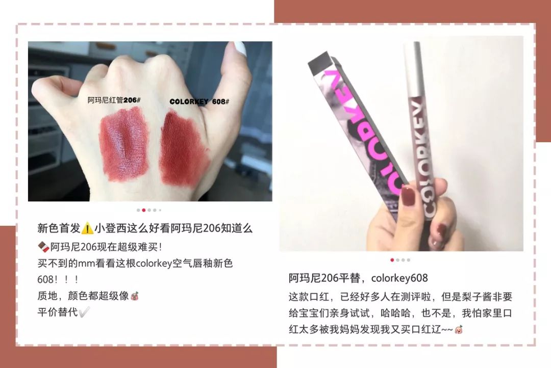 阿玛尼唇釉替代完美日记,国货阿玛尼唇釉