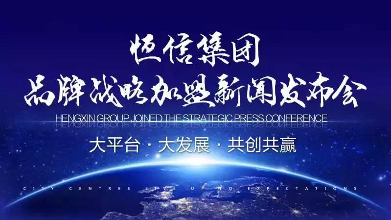 潍坊恒信建设集团发展,潍坊恒信集团沾化