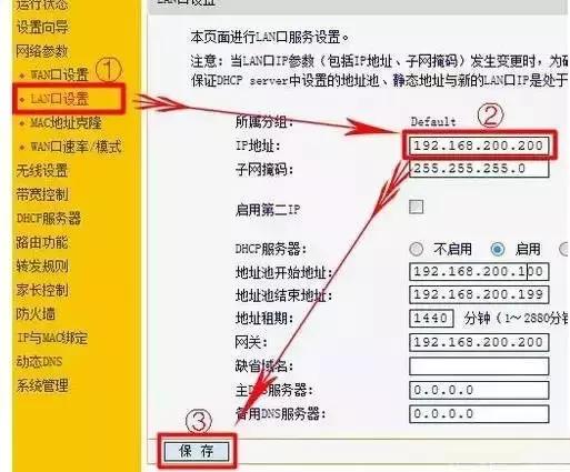 如何把路由器当无线网络用,怎么把路由器当成服务器