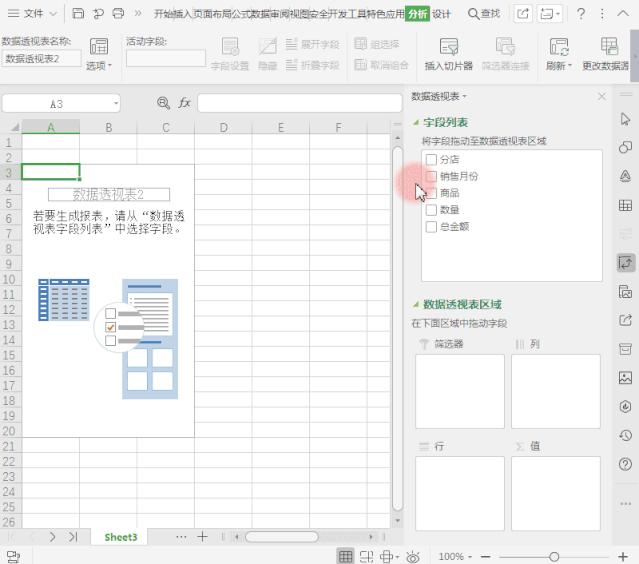 python数据分析生成可视化透视表,利用数据透视表做对比数据分析