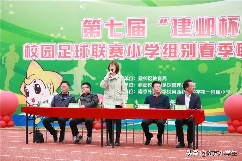 第七届校园足球联赛,2024建邺区校园足球春季联赛