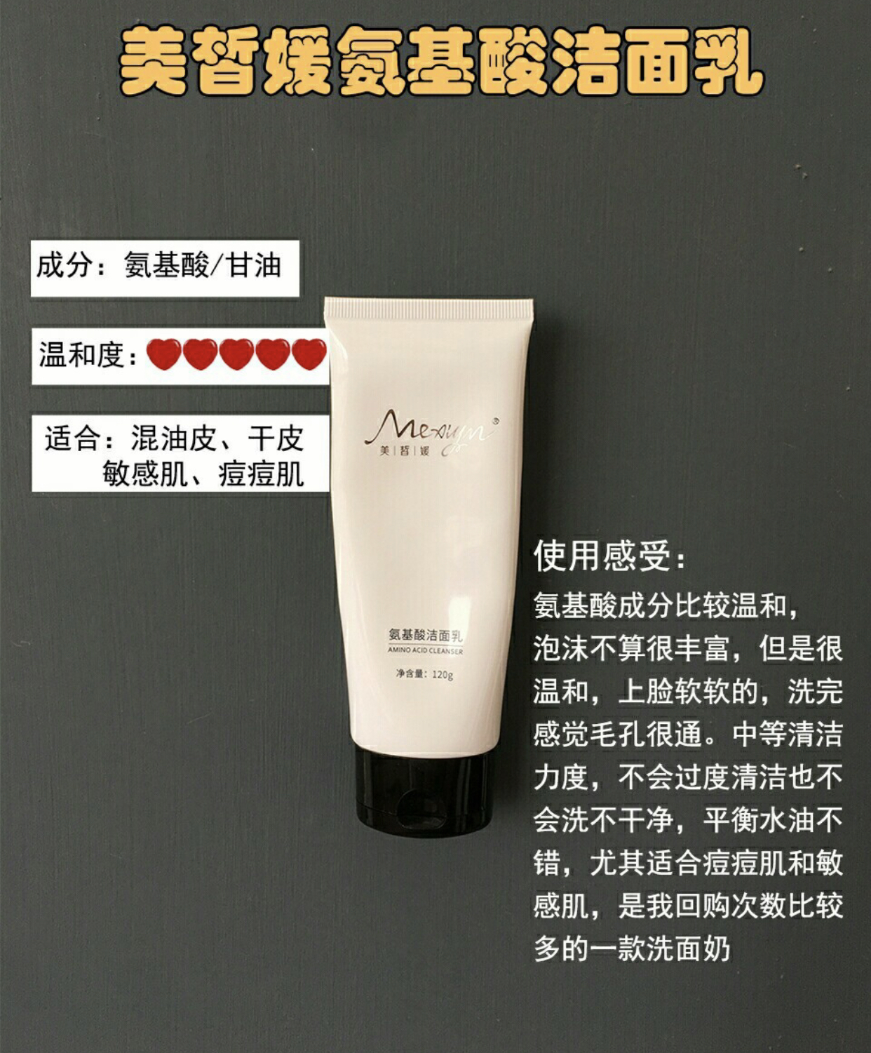 dpu氨基酸洗面奶适不适合油皮,氨基酸洗面奶敏感肌油皮测评