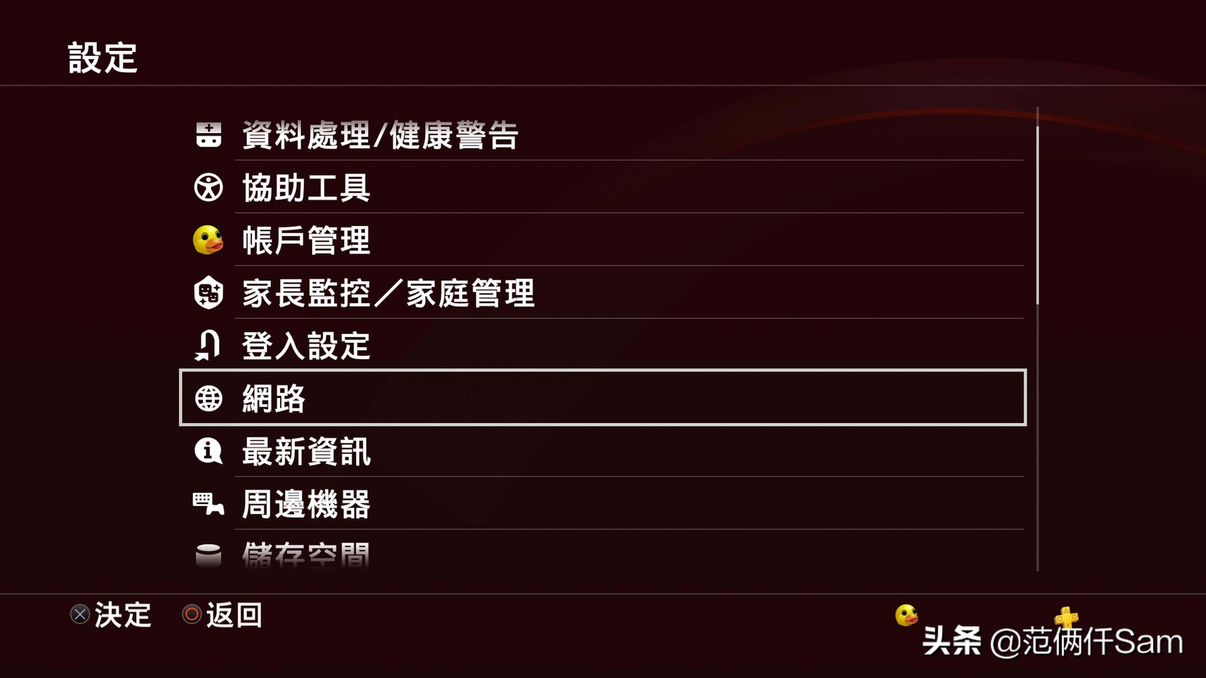 ps4小白应该怎么入手游戏机,ps4国行怎么用小技巧登陆