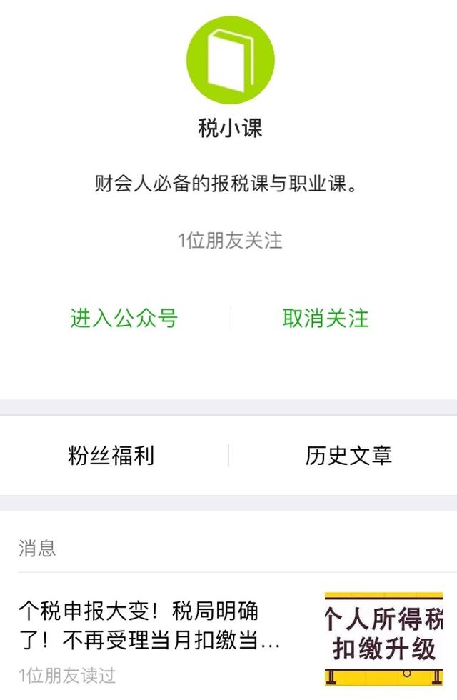 代理记账行业需要注意什么,代理记账行业的出路在哪里