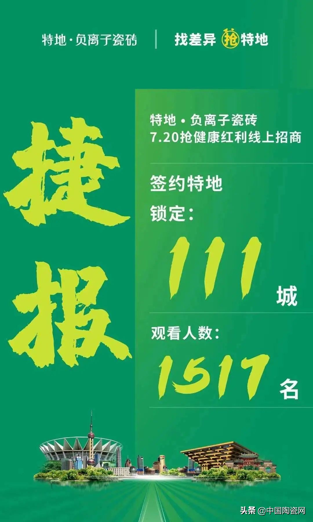 瓷砖加盟代理商哪家好,想加盟十大品牌瓷砖代理