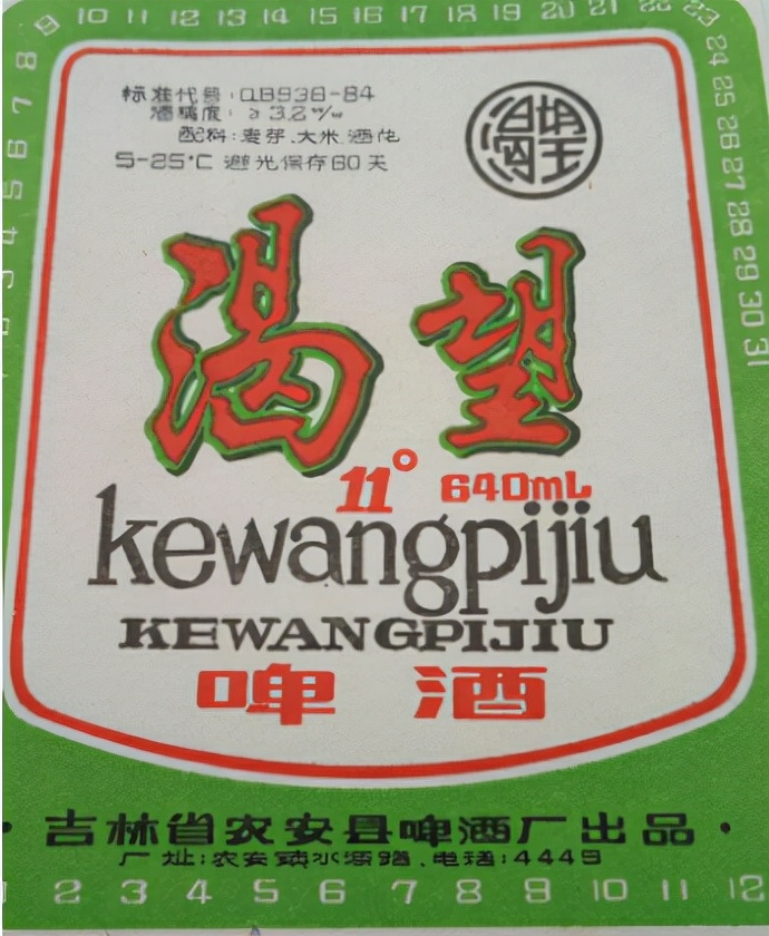 东三省之二的吉林省各地本土啤酒盘点！从吉A到吉K，91种啤酒大PK