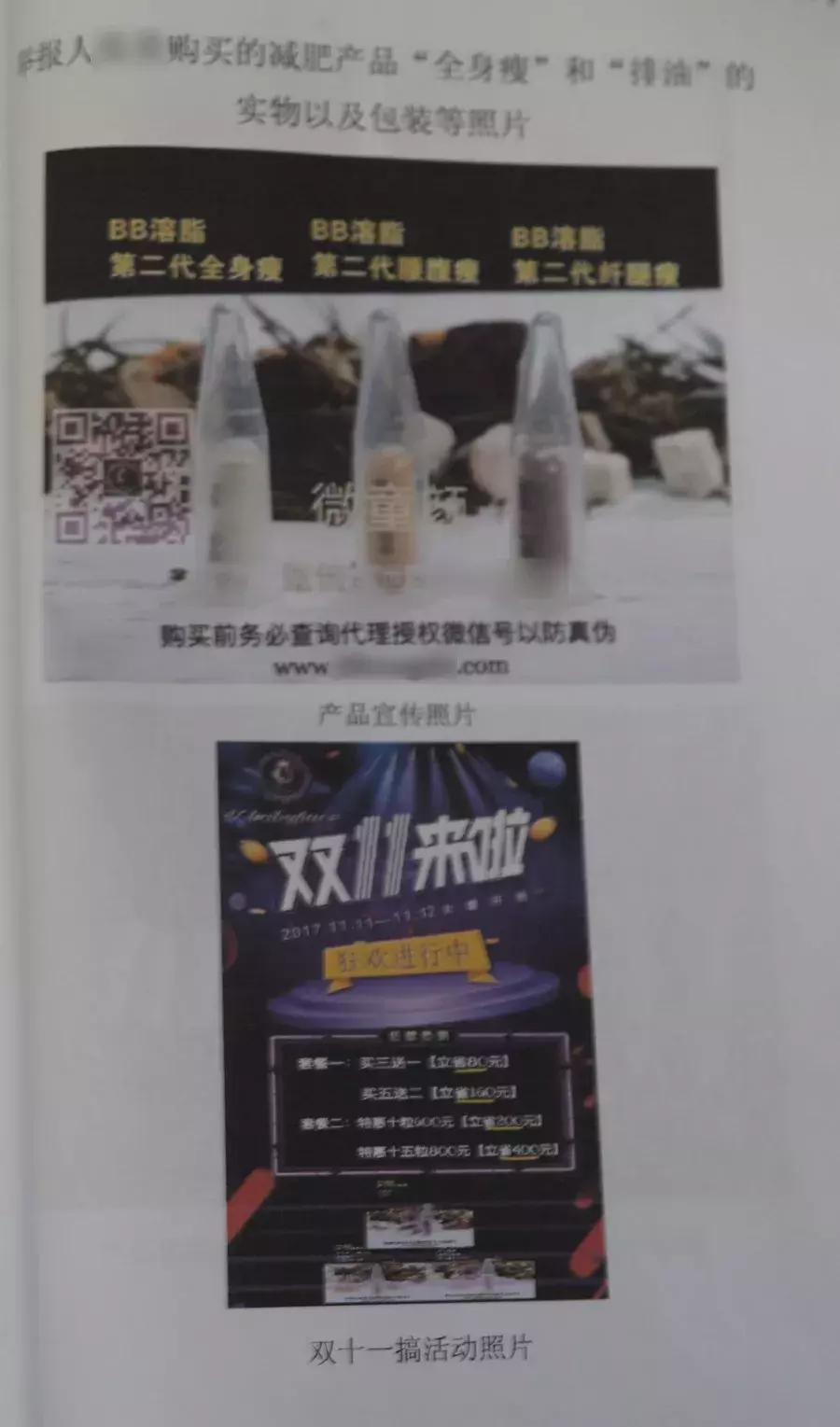 卖减肥药社会媒体公开道歉,最新卖减肥药被判刑的案例